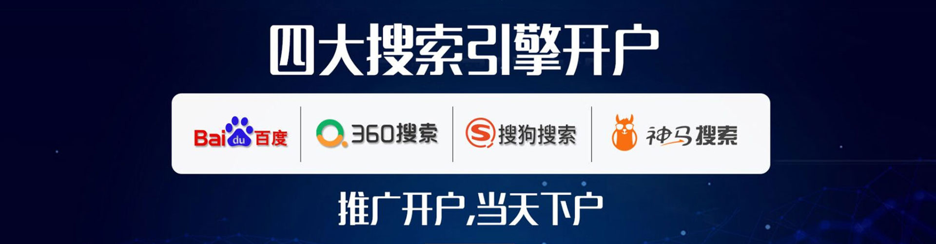 高雄百度网络推广